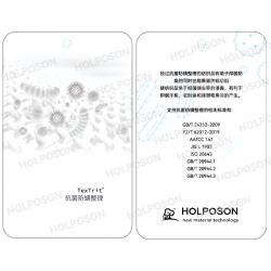 抗菌防螨整理剂  HOLPOSON