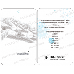 抗菌防臭整理剂HOLPOSON