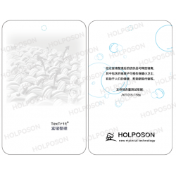 富锗整理剂HOLPOSON