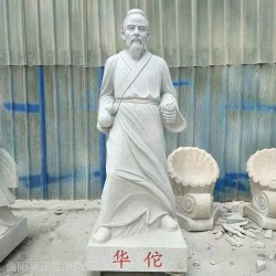 汉白玉华佗雕像中医院雕塑校园石雕医院博物馆人物石像