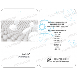 抗菌防霉整理剂  HOLPOSON